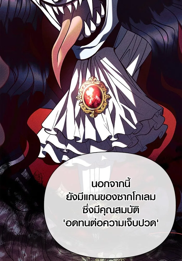เอาชีวิตรอดในเกมฉบับคนเถื่อน ตอนที่ 51 รูปที่ 23