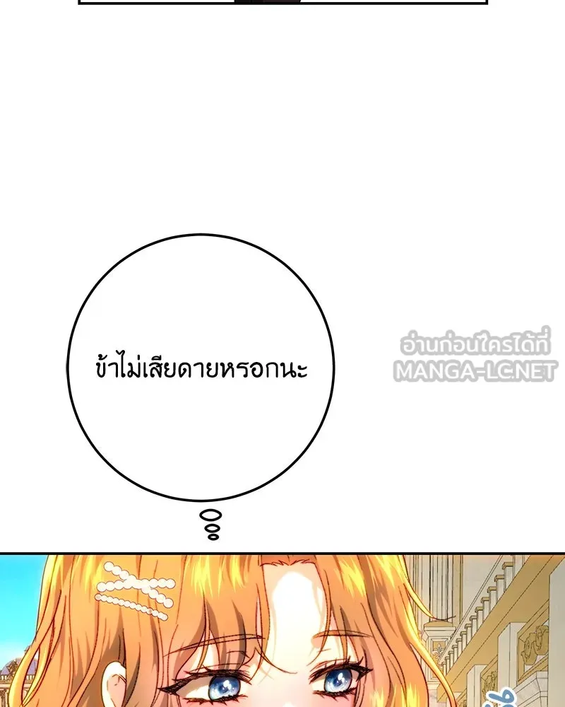 เจ้าหญิงคลั่งแห่งวังหลวง ตอนที่ 70 รูปที่ 12