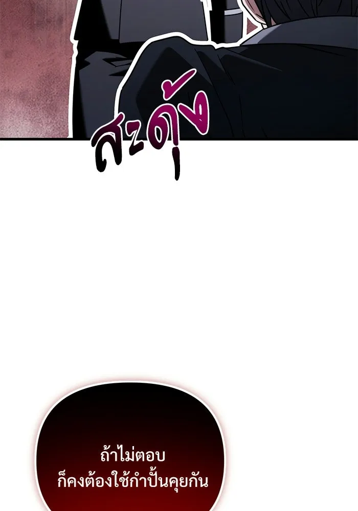 อัศวินดำล่าท้าเวลา ตอนที่ 52 รูปที่ 46