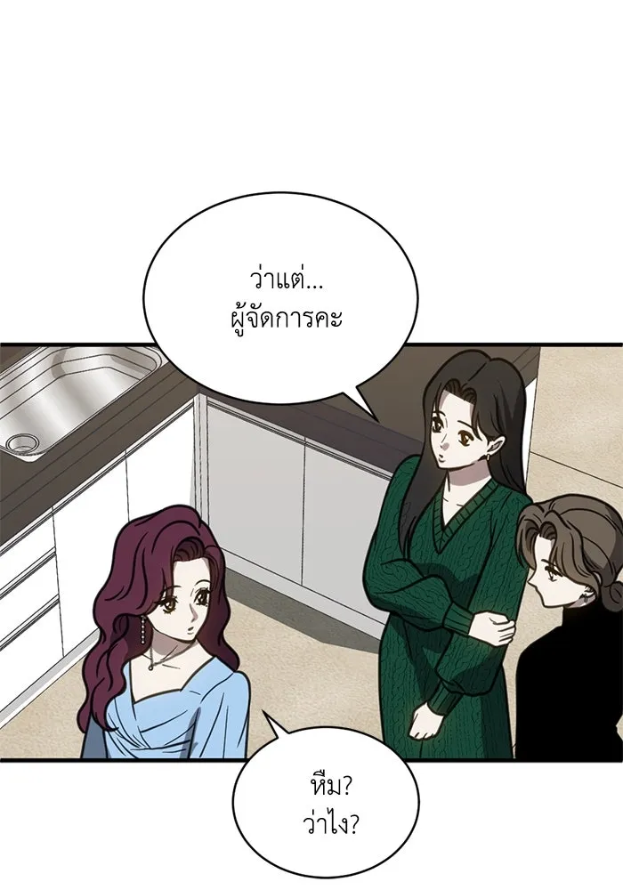 ชีวิตรักฉบับเดจาวู ตอนที่ 56 รูปที่ 53