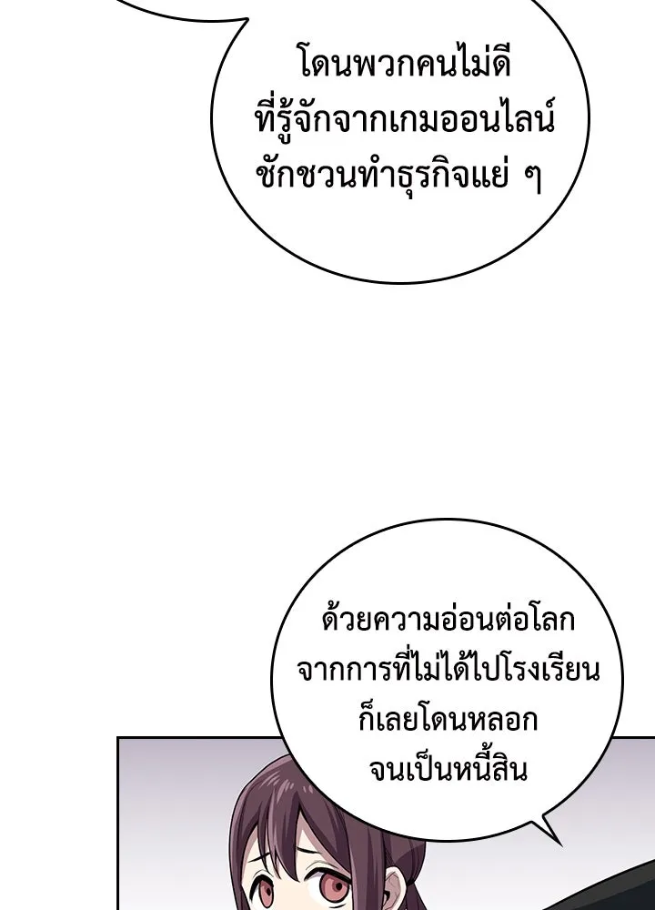 นักเลงกระจอกย้อนเวลามาทวงแค้น ตอนที่ 52 รูปที่ 46