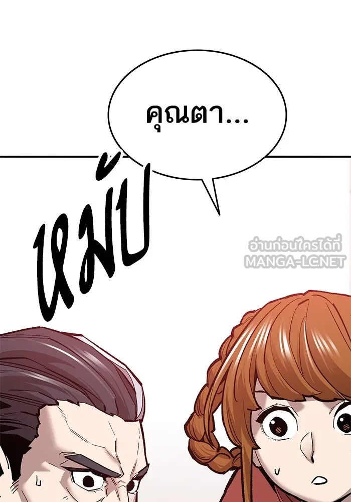 ยอดคนเลเวลทะลุ ตอนที่ 39 วิทยายุทธ์ (4) รูปที่ 201