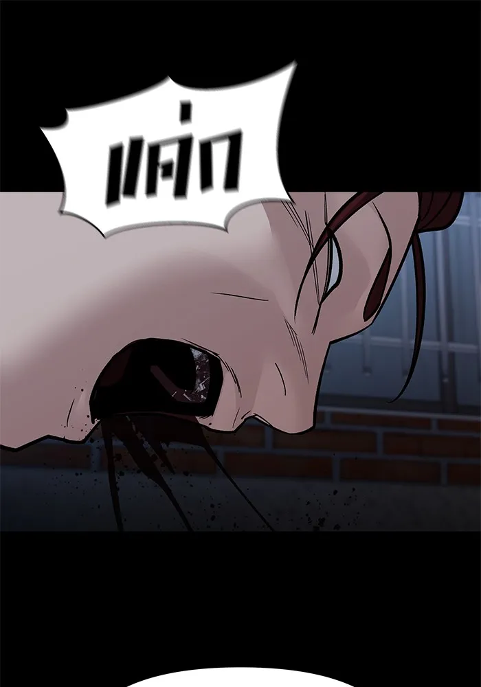 เลวฟาดเลว ตอนที่ 113 รูปที่ 94