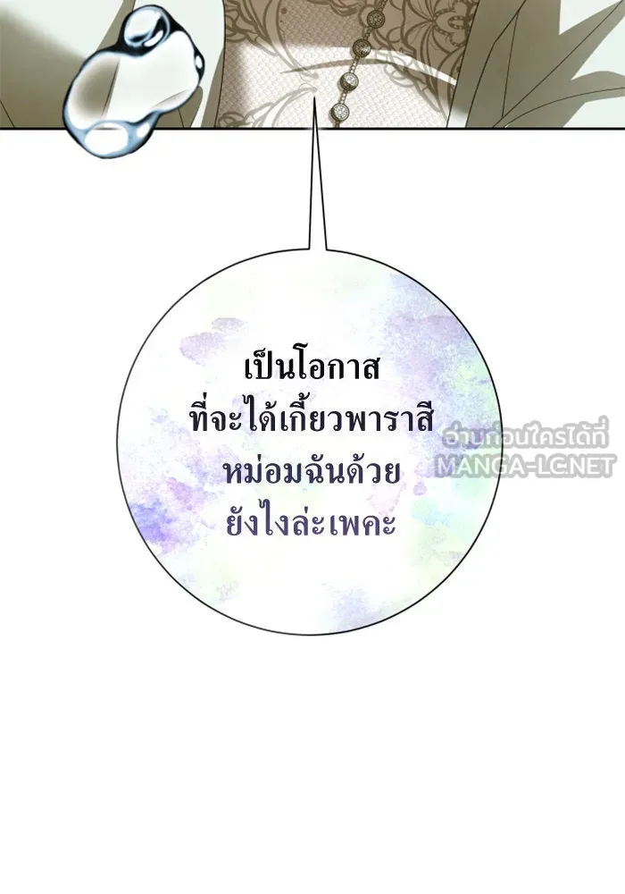 ชิงชีวิตพลิกลิขิตชะตา ตอนที่ 154. ความบริสุทธิ์(1) รูปที่ 162