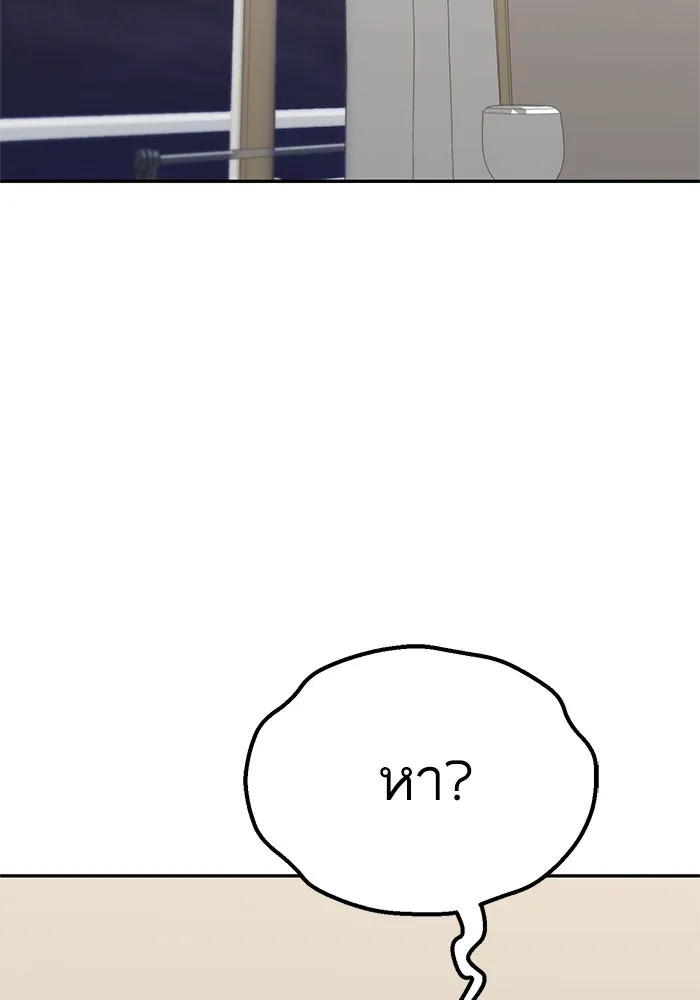 โชคชะตานำพารัก ตอนที่ 10 เอาสิ รูปที่ 2