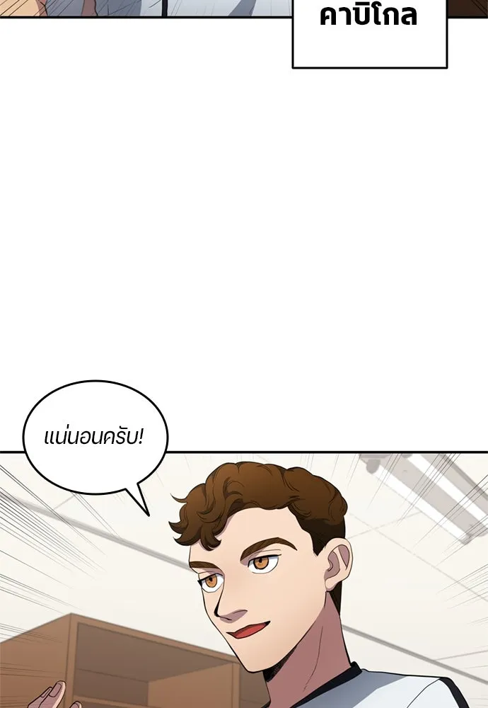 นักเตะแข้งสวรรค์ ตอนที่ 71 รูปที่ 71