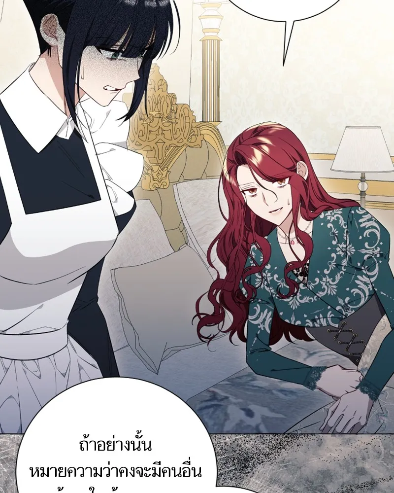 นึกว่าเป็นอิเซไคธรรมดา ตอนที่ 27 รูปที่ 37