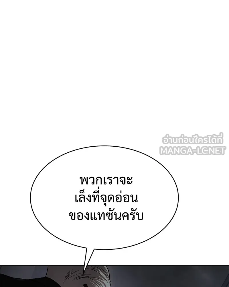 แบคXX ตอนที่ 85 รูปที่ 108