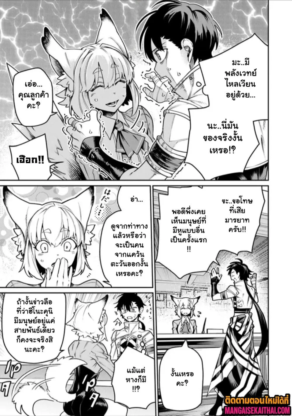 Manga-lc-com อ่านมังงะ อ่านการ์ตูน ออนไลน์ ฟรี Bushinden – Ikenie ni Sasagerareta Ore wa Kami ni Hirowareta ตอนที่ 1 2 3 4 5 6 7 8 9 10 11 12 13 14 ฟรี ไม่มีโฆษณา Manga-lc - อ่าน มังงะ อ่าน การ์ตูน ออนไลน์ อ่านมังงะ ฟรี