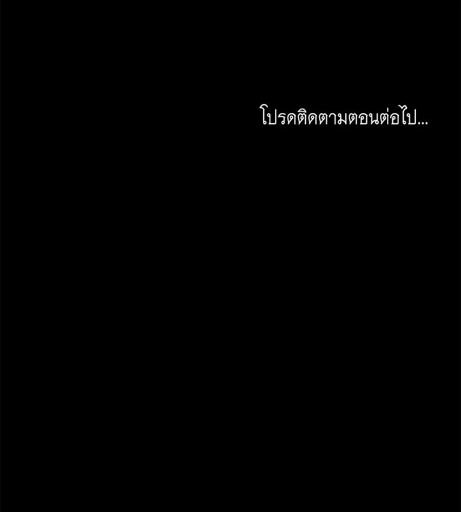 เล่ห์รักชนชั้นสูง ตอนที่ 83 รูปที่ 122