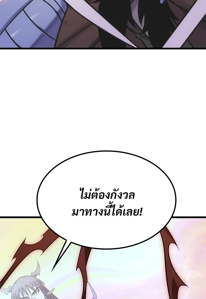วิถีชาวนาของราชาปีศาจ ตอนที่ 44 รูปที่ 67