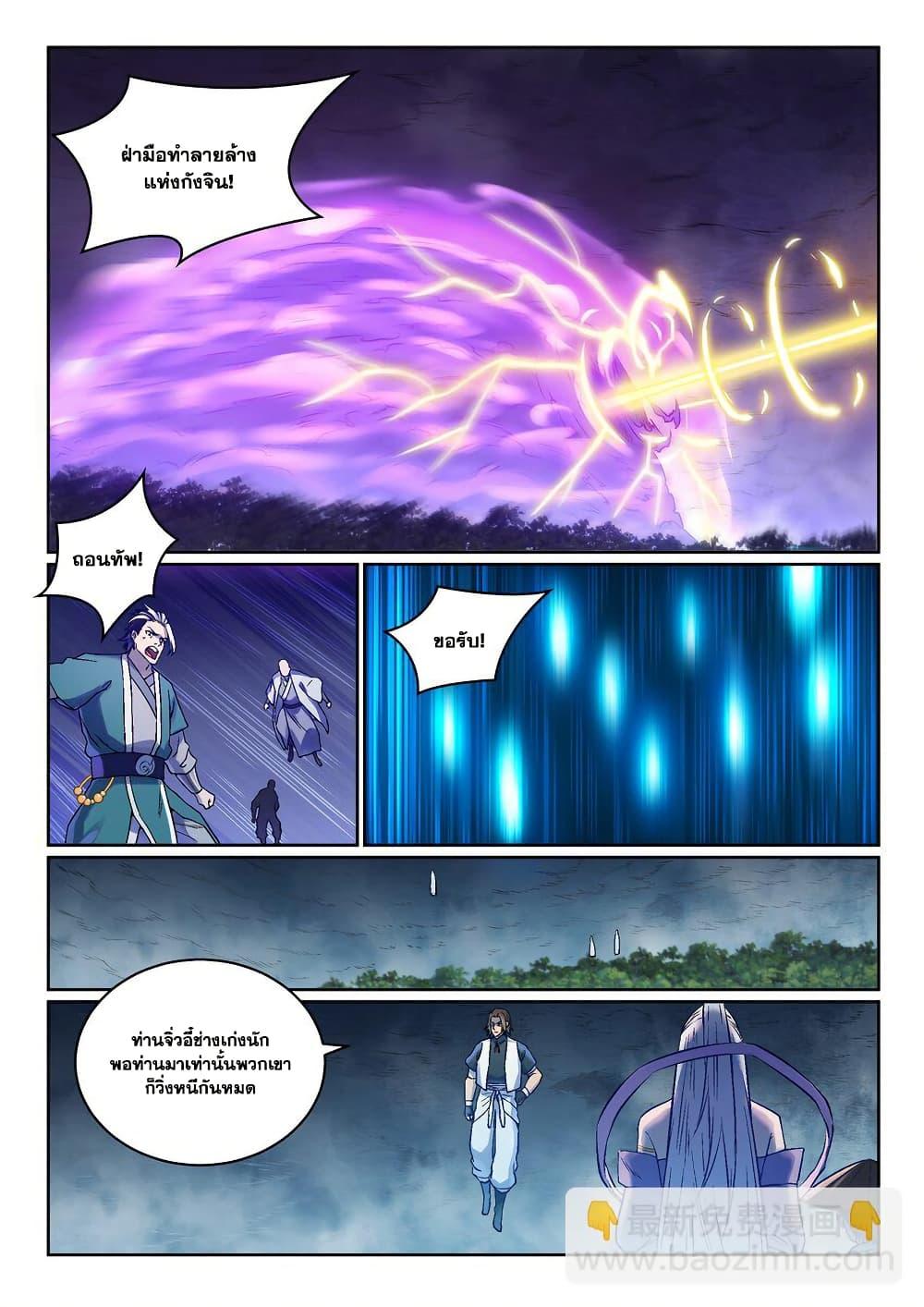 Manga-lc-com อ่านมังงะ อ่านการ์ตูน ออนไลน์ ฟรี Bailian Chengshen ตอนที่ 1 2 3 4 5 6 7 8 9 10 11 12 13 14 ฟรี ไม่มีโฆษณา Manga-lc - อ่าน มังงะ อ่าน การ์ตูน ออนไลน์ อ่านมังงะ ฟรี