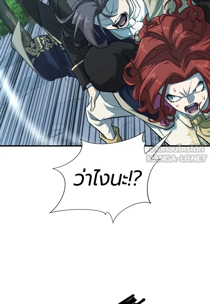 ยอดสถาปนิกผู้พิทักษ์อาณาจักร ตอนที่ 108 รูปที่ 141