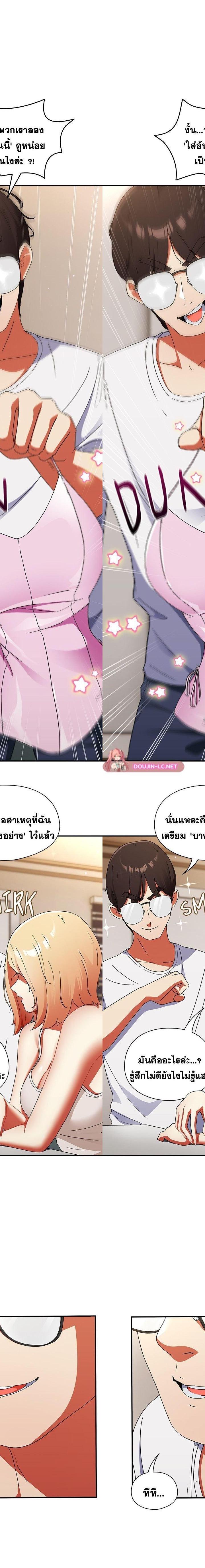 Take a Photo of Me ตอนที่ 1 11
