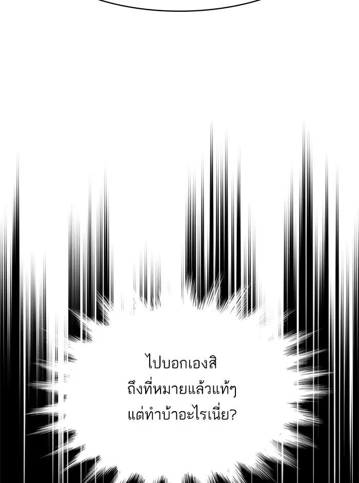 พี่ชายสายบอดี้การ์ด ตอนที่ 29 รูปที่ 143