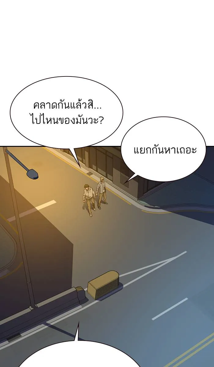 To not die ตอนที่ 20 รูปที่ 70