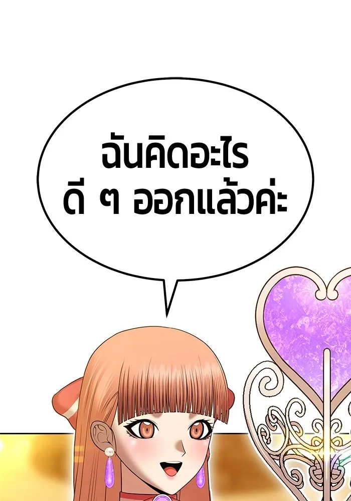 +99 ท่อนไม้พร้อมบวก ตอนที่ 4 เจ้าเด็กหมาป่า (2) รูปที่ 314