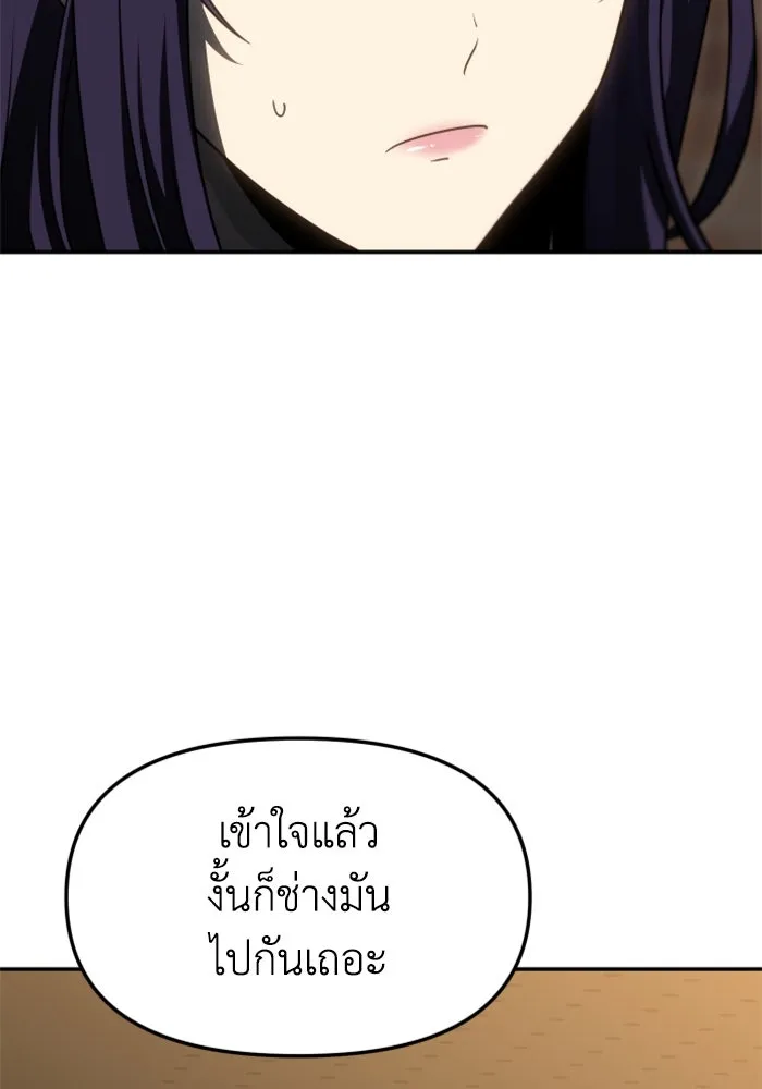 อดีตบอสหอคอย ตอนที่ 75 รูปที่ 35