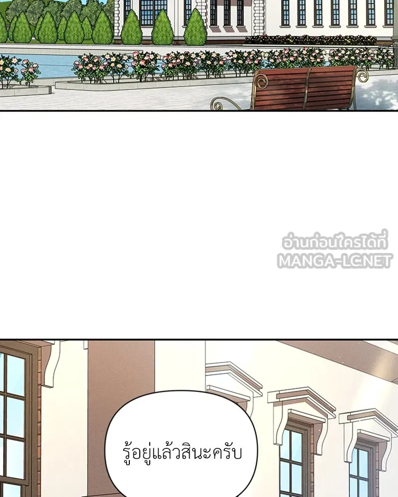 โอ้ ศัตรูที่รัก ตอนที่ 7 รูปที่ 6