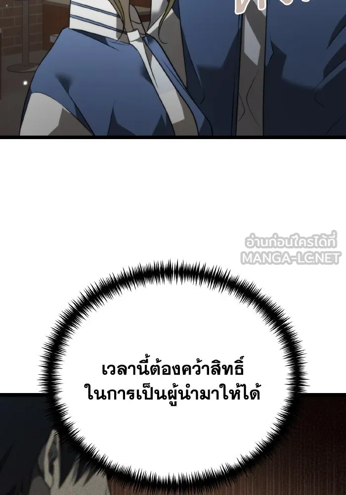 การแข่งขันของผู้เกิดใหม่ ตอนที่ 12 รูปที่ 45