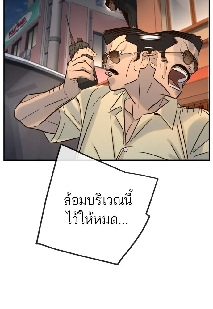 พริบตาเปลี่ยนโลก ตอนที่ 3 รูปที่ 86