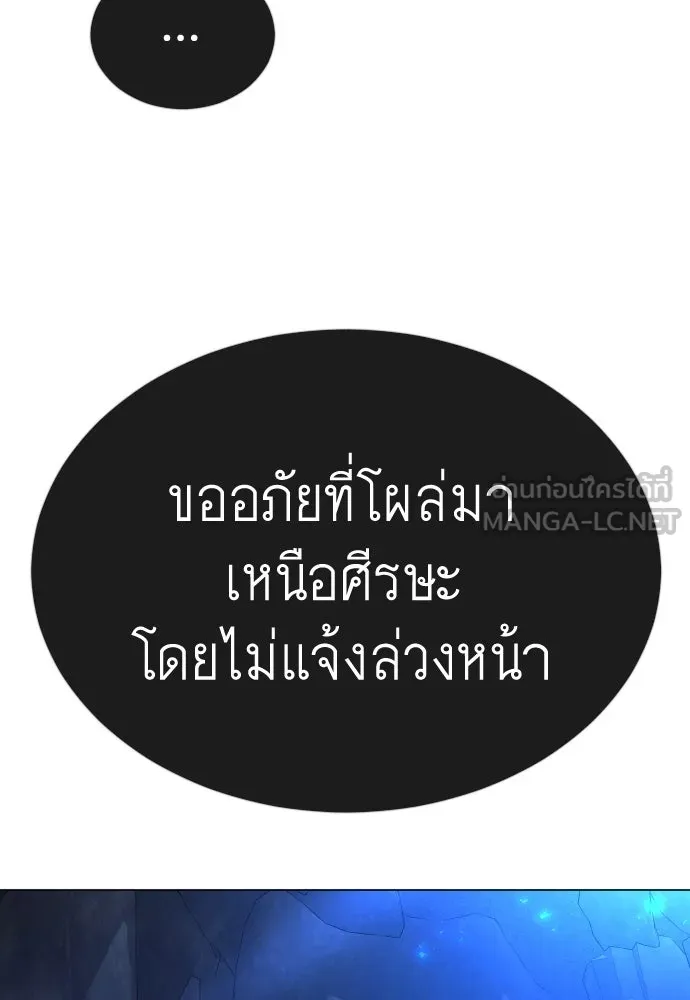 ยุคแห่งยอดมนุษย์ ตอนที่ 69 รูปที่ 81