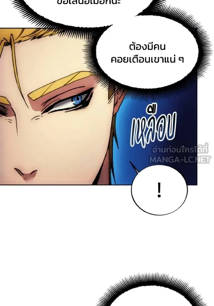 ศึกชิงบัลลังก์เทพเจ้ ตอนที่ 169 รูปที่ 82
