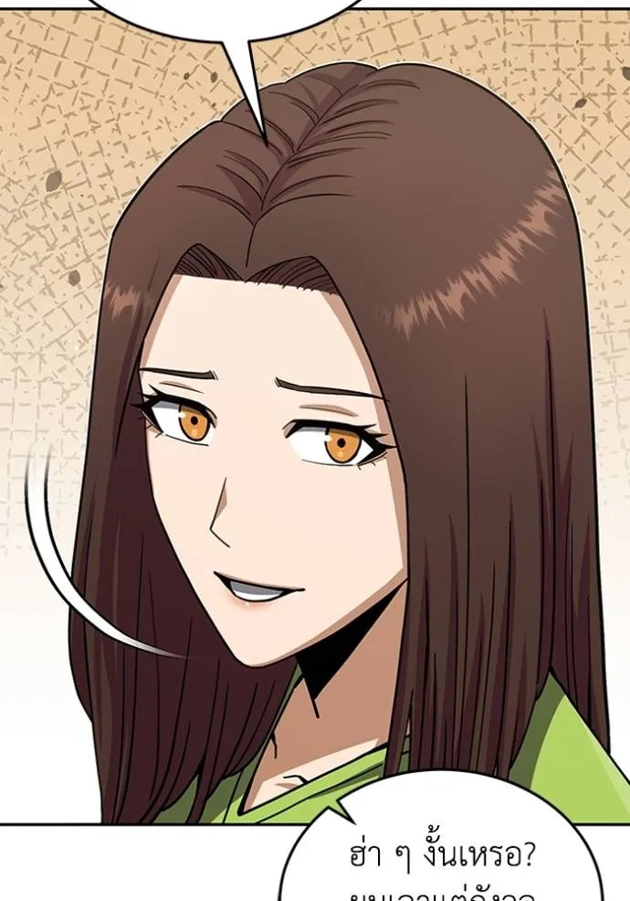 อัจฉริยะนอกคอก ตอนที่ 74 รูปที่ 52