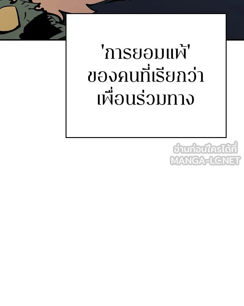 Player ตอนที่ 53 รูปที่ 117