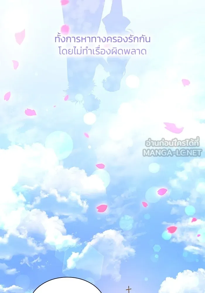 ฟิลเลียโรเซ่กับคำทำนายแห่งมงกุฎหนาม ตอนที่ 69 รูปที่ 6