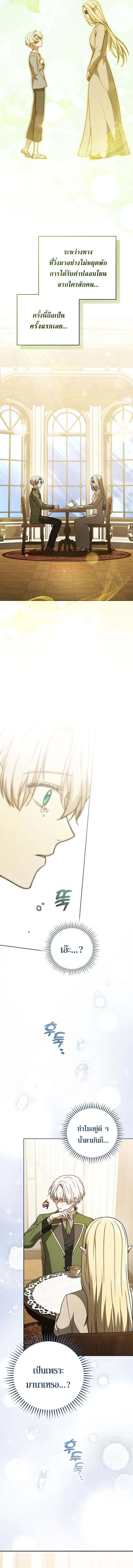 Concept Grasping Magic Genius อ_จฉร_ยะเวทมนตร_ ผ_ไขความล_บแห_งมานา ตอนที่ ตอนที่ 25 รูปที่ 5