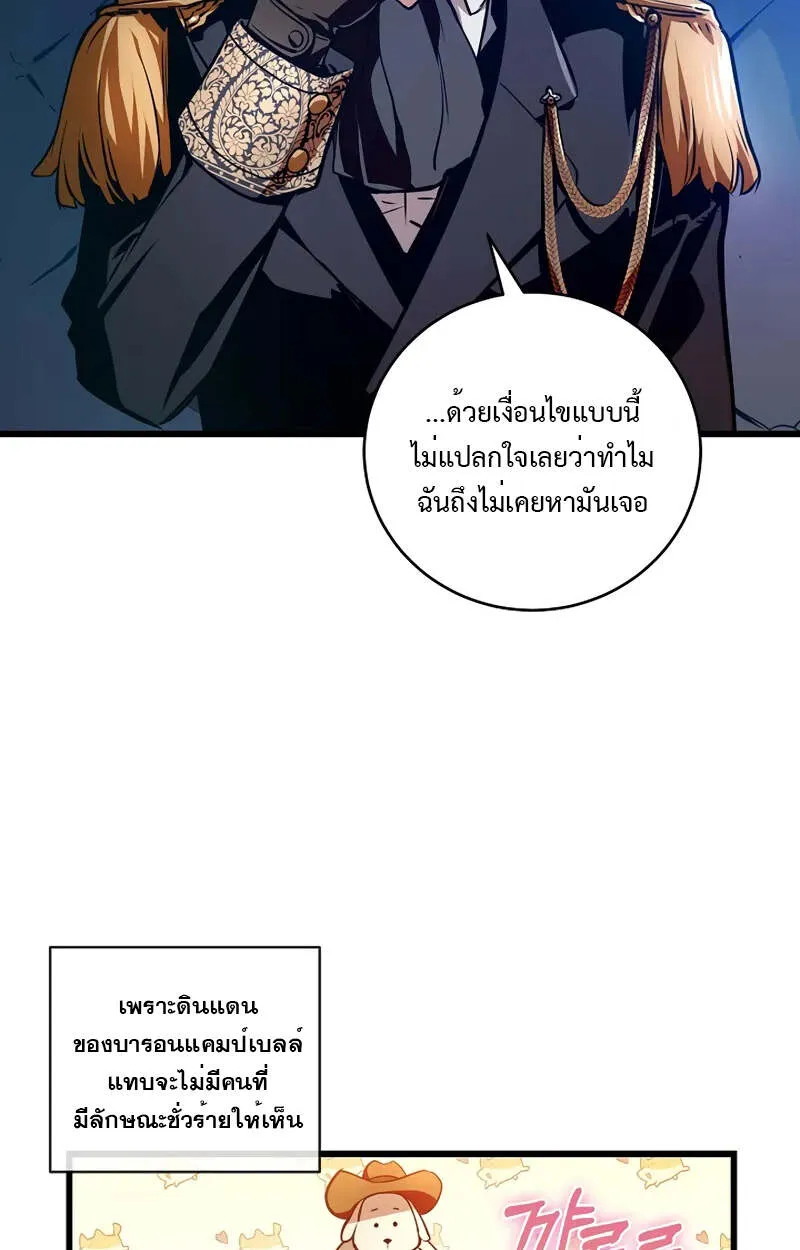 Fated to Be Loved by Villains โชคชะตากำหนดให_สาวๆต_วร_ายมาร_กฉ_น ตอนที่ ตอนที่ 2 รูปที่ 92