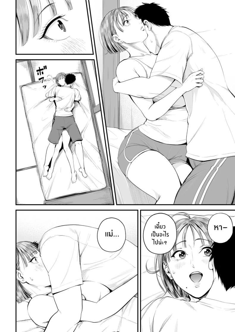 Doujin-Lc- อ่าน โดจิน มังฮวา เกาหลี ญี่ปุ่น จีน แปลไทย คุณเเม่ที่ผมรัก [Shiono Kou] Boshi Jouji ~Daisuki na Okaa-san to Konya Majiwaru~ - MOTHER AND SON LOVE AFFAIR ตอนที่ 1 2 3 4 5 6 7 8 9 10 11 12 13 14 ฟรี ไม่มีโฆษณา อ่าน โดจิน Manhwa เกาหลี ญี่ปุ่น จีน เรามีครบ คัดมาให้เน้นๆ โดจิน 18+ รับประกันความฟินโดย  Doujin Lc