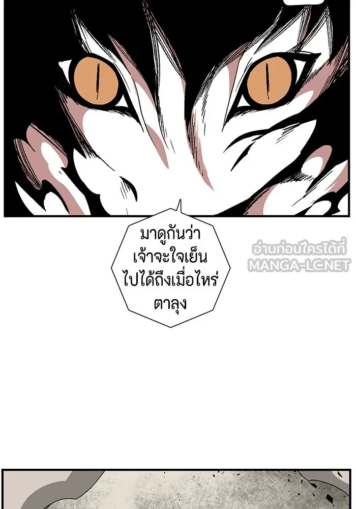 หนึ่งก้าวสู่เจ้ามาร ตอนที่ 44 ไล่ล่า (10) รูปที่ 33