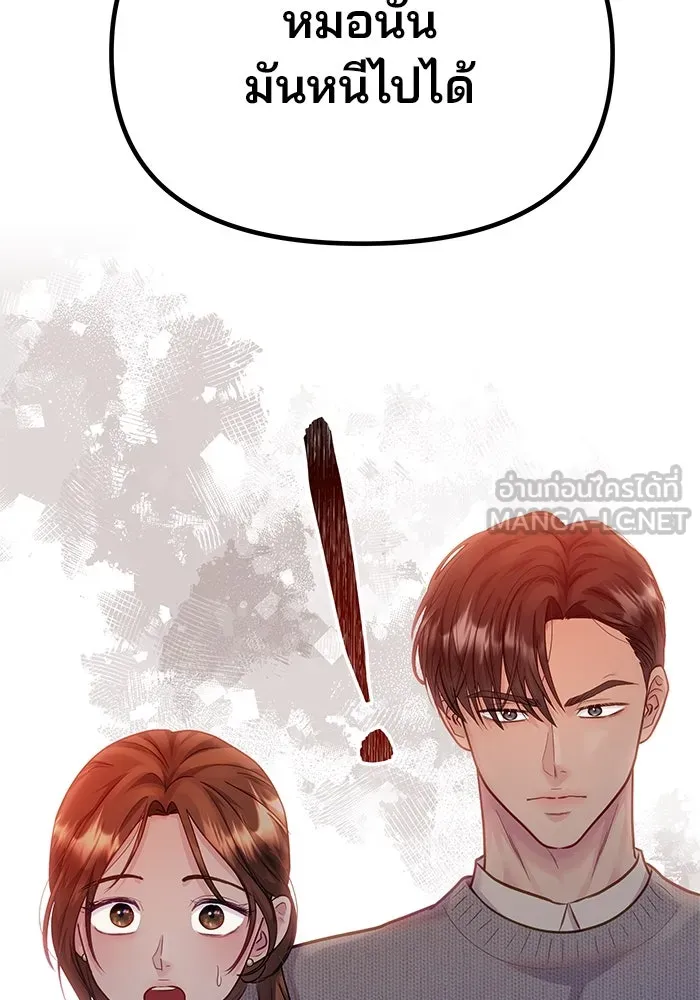 คู่มือคว้าหัวใจนายตัวร้าย ตอนที่ 53 รูปที่ 120