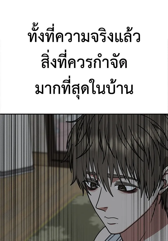 ช่วยเปลี่ยนฉันที ตอนที่ 217. ซีซัน 2 แบคซูยง 9 รูปที่ 59