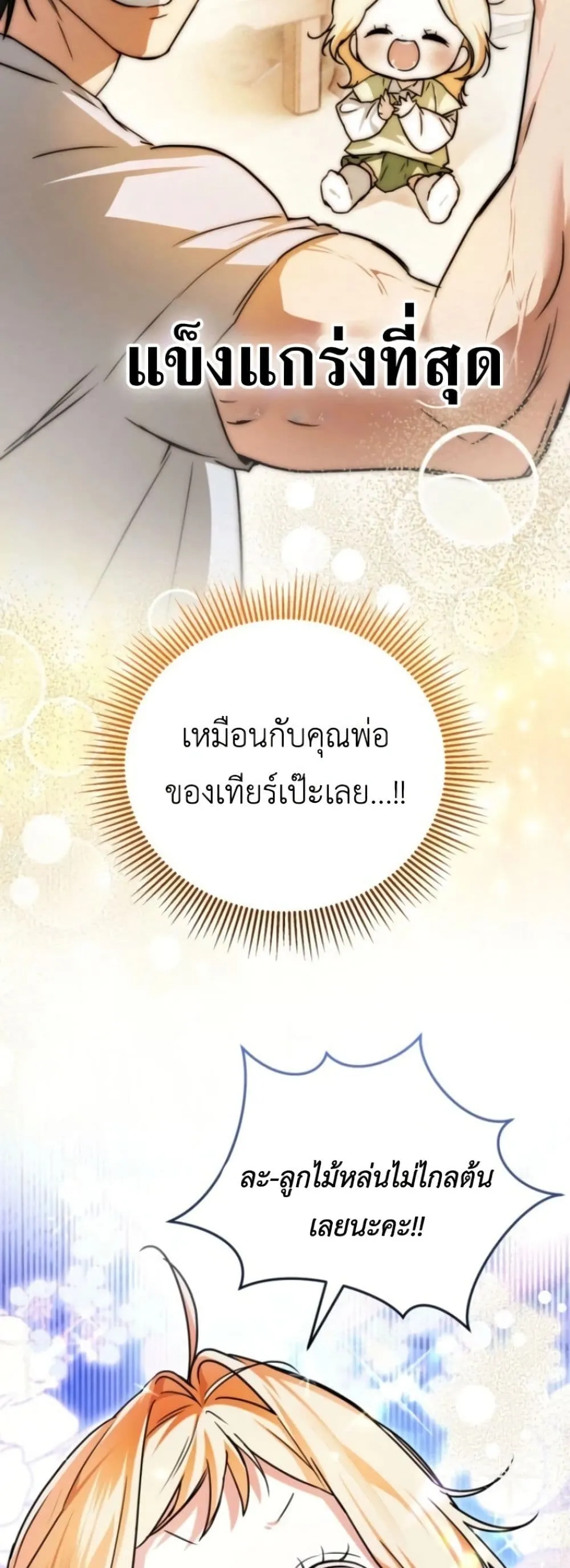 Manga-lc-com อ่านมังงะ อ่านการ์ตูน ออนไลน์ ฟรี Secretly Strong and Searching for My Daddy ตอนที่ 1 2 3 4 5 6 7 8 9 10 11 12 13 14 ฟรี ไม่มีโฆษณา Manga-lc - อ่าน มังงะ อ่าน การ์ตูน ออนไลน์ อ่านมังงะ ฟรี