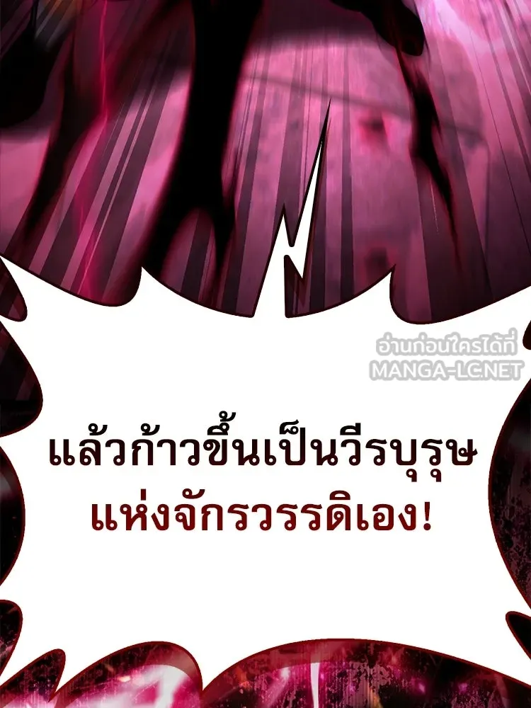 หยุดนะจอมมาร ฮีโร่ล้อมไว้หมดแล้ว ตอนที่ 41 ฉันจะกลับไปเองค่ะ รูปที่ 78
