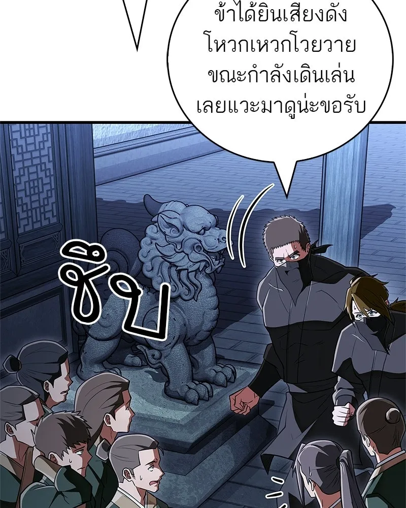 สุดยอดเทรนเนอร์แห่งยุทธภพ ตอนที่ 84 นักวิทยาศาสตร์ผู้บ้าคลั่ง รูปที่ 128