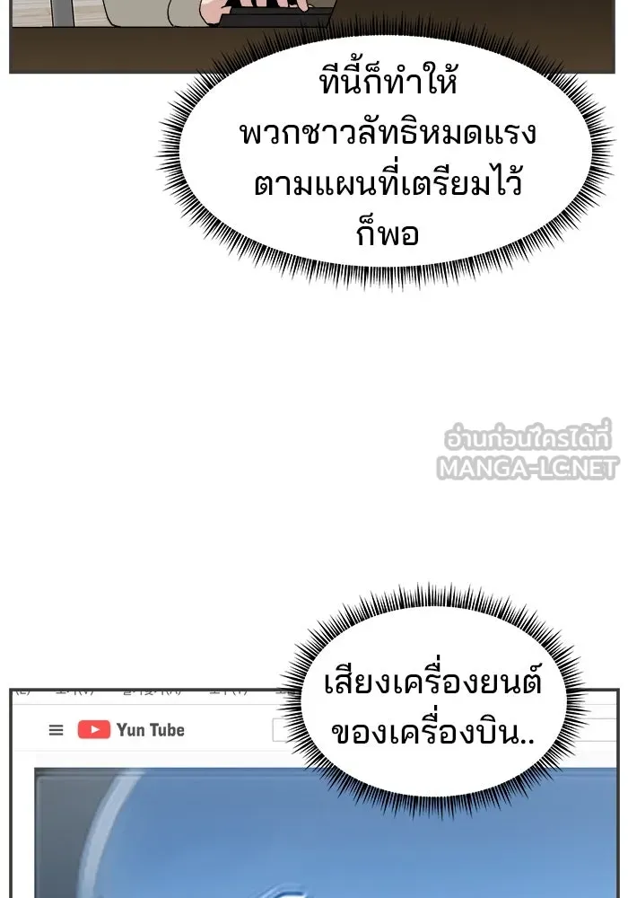 ห้องเรียนสาวแสบ ตอนที่ 81 รูปที่ 87
