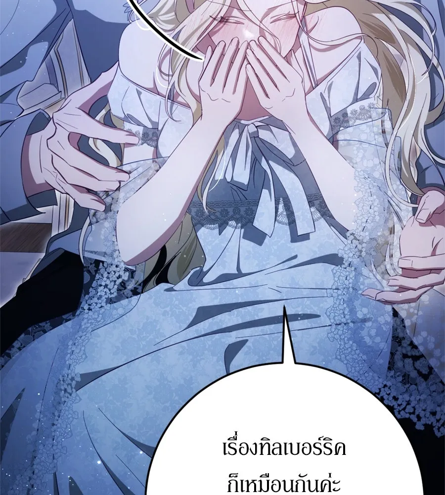เบื้องหลังรอยยิ้มของเจ้าหญิง ตอนที่ 37 รูปที่ 223