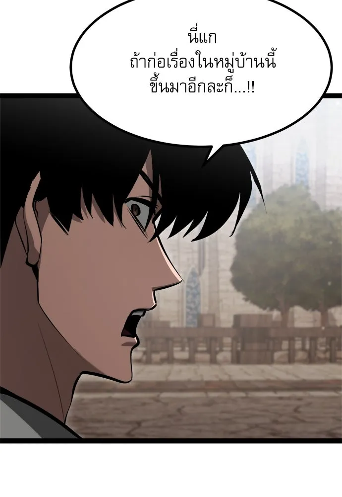 ก็อบลินเลเวล 999 ตอนที่ 6 รูปที่ 103