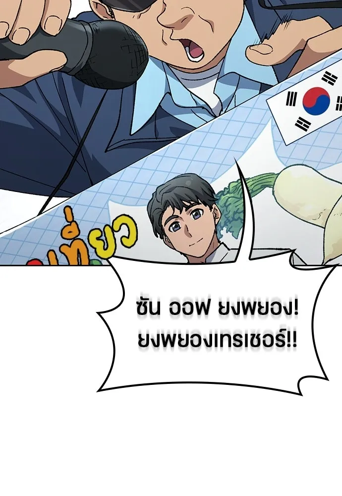 ตั้งแคมป์ฮีลใจในต่างโลก ตอนที่ 91 รูปที่ 2