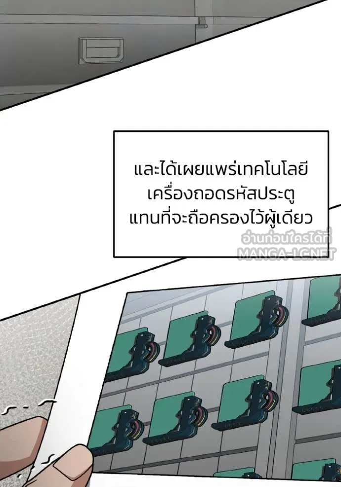 อัจฉริยะนอกคอก ตอนที่ 129 รูปที่ 100