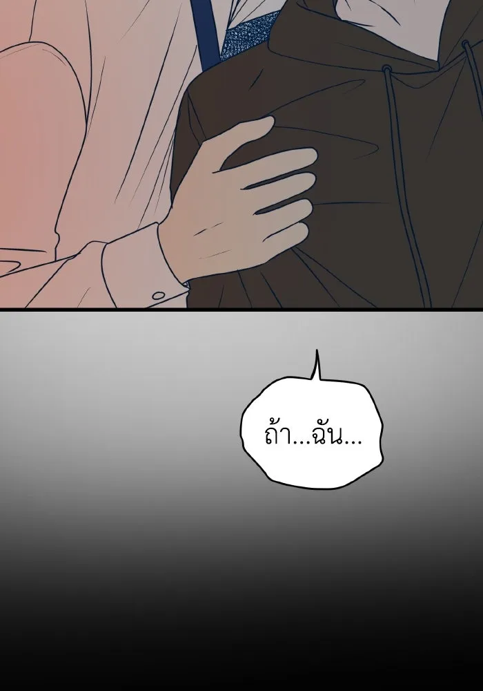 รักนี้ไม่มีรีไซเคิล ตอนที่ 16 รูปที่ 94