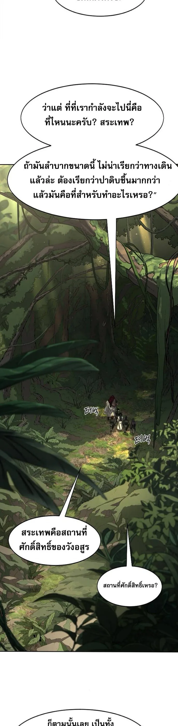 Return of the Flowery Mountain Sect หวนค_นส_ฮวาซาน ตอนที่ ตอนที่ 160 รูปที่ 29