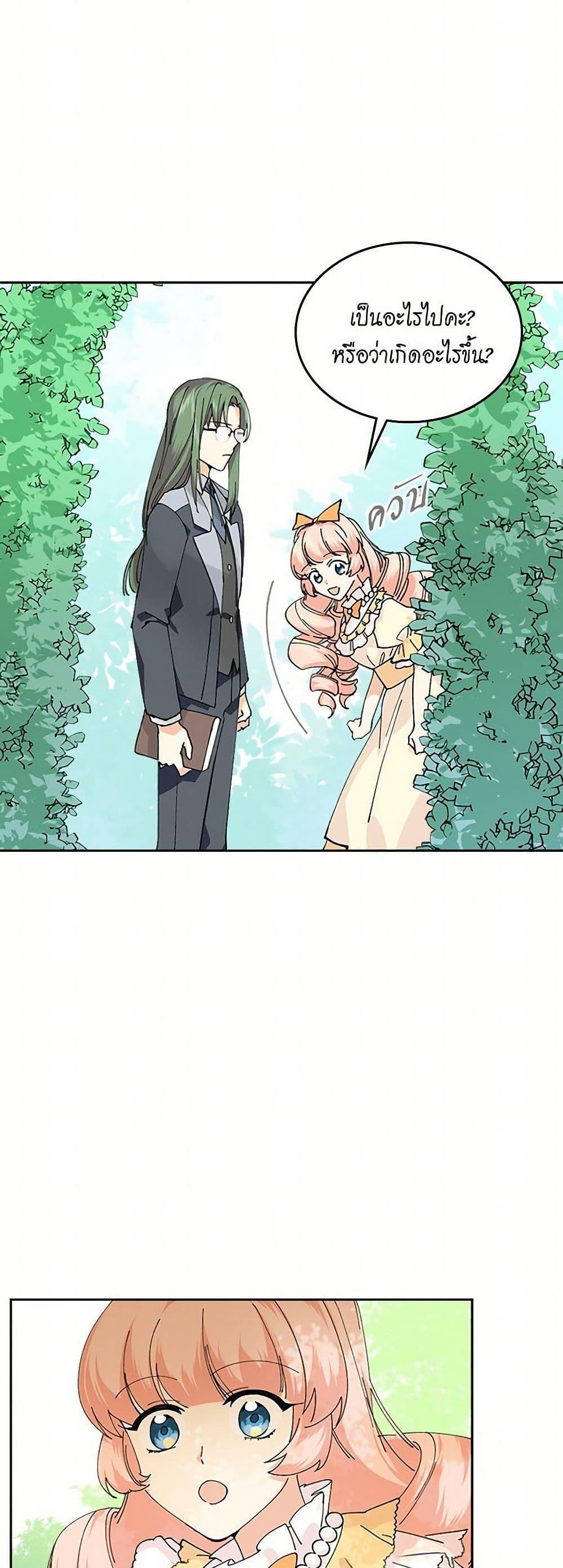 Manga-lc-com อ่านมังงะ อ่านการ์ตูน ออนไลน์ ฟรี The Antagonist’s Pet ตอนที่ 1 2 3 4 5 6 7 8 9 10 11 12 13 14 ฟรี ไม่มีโฆษณา Manga-lc - อ่าน มังงะ อ่าน การ์ตูน ออนไลน์ อ่านมังงะ ฟรี