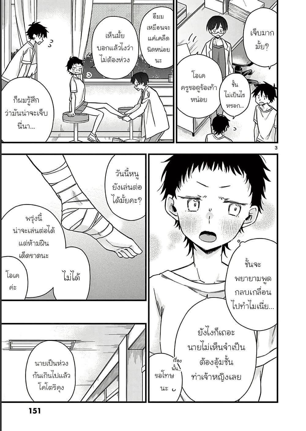 Manga-lc-com อ่านมังงะ อ่านการ์ตูน ออนไลน์ ฟรี Chotto Dake Nuke Chau Hiiragi-san ตอนที่ 1 2 3 4 5 6 7 8 9 10 11 12 13 14 ฟรี ไม่มีโฆษณา Manga-lc - อ่าน มังงะ อ่าน การ์ตูน ออนไลน์ อ่านมังงะ ฟรี