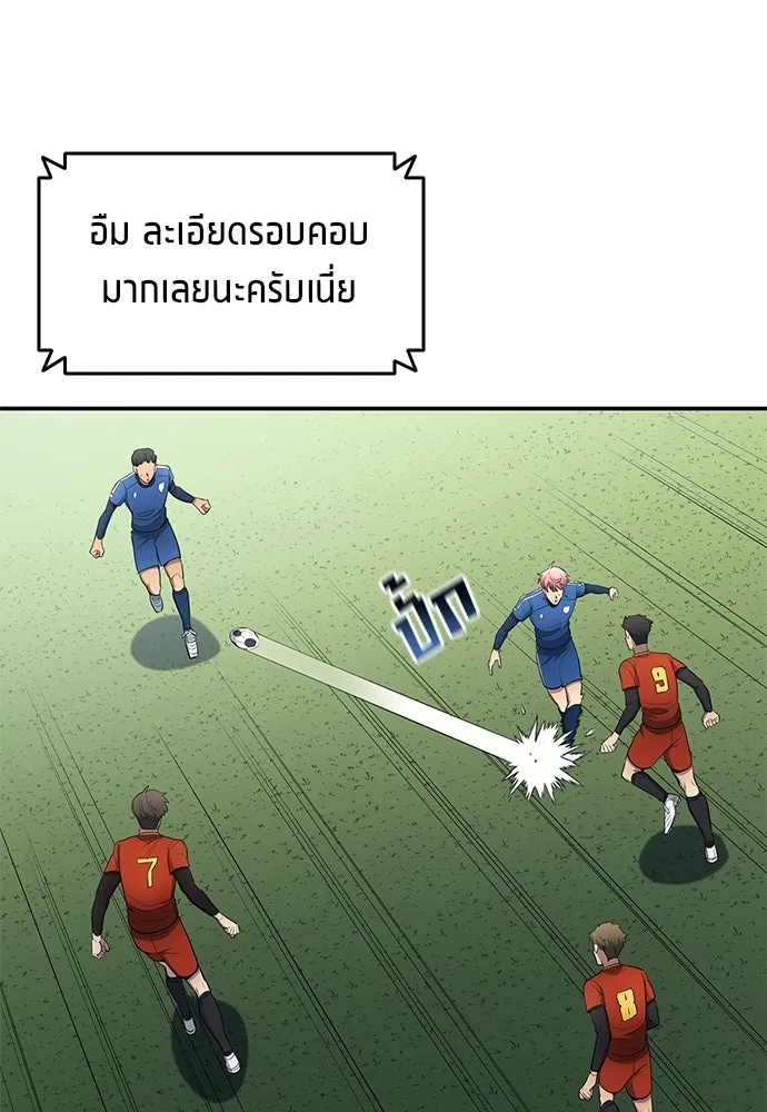 นักเตะแข้งสวรรค์ ตอนที่ 96 รูปที่ 38