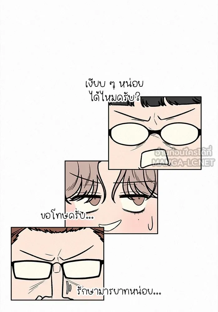 ปฏิบัติการรักวุ่นหัวใจ ตอนที่ 33 รูปที่ 81